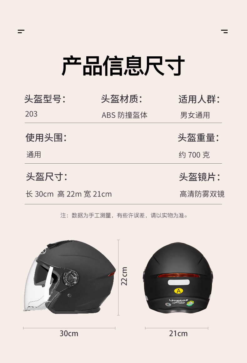 Electric Motorcycle Helmet, Universal, All Seasons