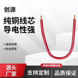 无氧铜软线双头半剥输出线阻燃PVC外皮电工接线高导电高压铜芯