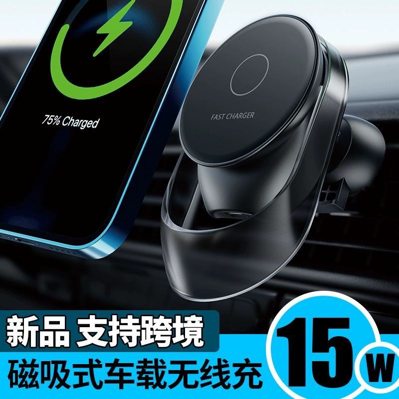 Автомобильное Беспроводное зарядное устройство с магнитным всасыванием 15 Вт мобильный телефон навигационный кронштейн Быстрая зарядка свет MagSafe частная модель Заводской магазин