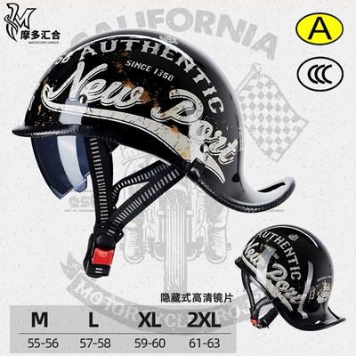 Motosiklet kaskı (dəbilqə) – Summer Personality Half Helmet - nautical-brown-lenses-m55-56