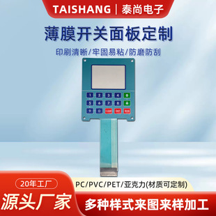 Manufacturer Supplies Membrane Switch Panel, Customized Key Panel, Convex Membrane Switch, Flexible Membrane Key Switch