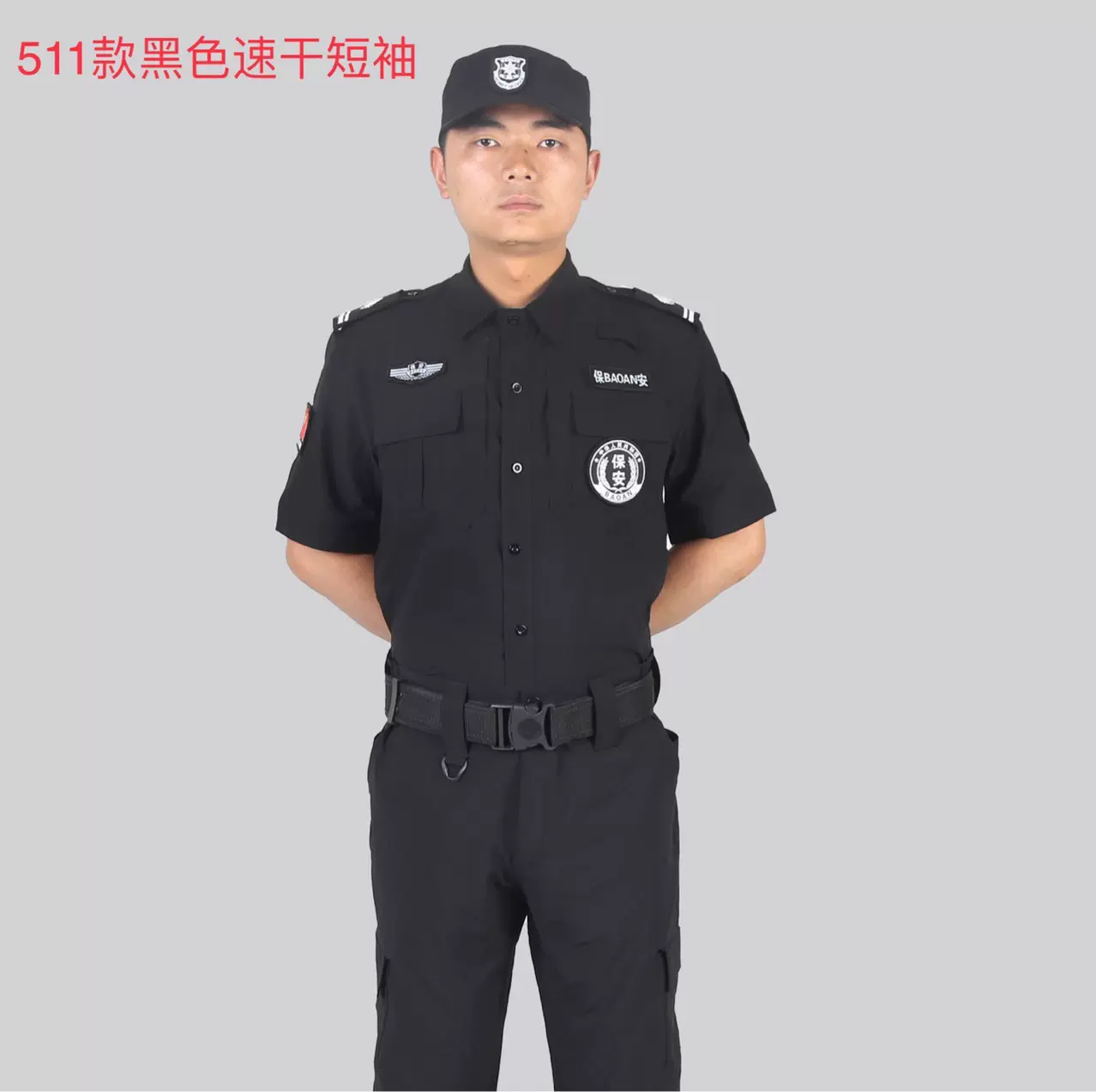 保安服速干服物业工作服夏季短袖套装511透气作训服执勤安保