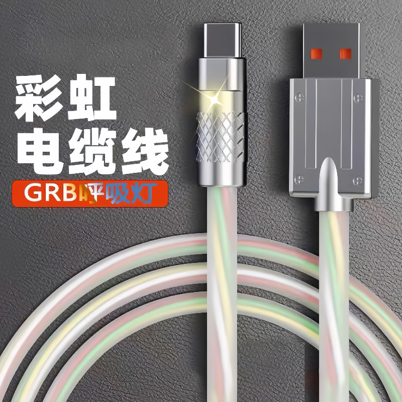 工厂批发高品质果冻机壳120W超级快充typeC数据线充电线logo礼品