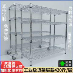 倉庫ステンレス色静電気防止クロムメッキグリッド棚回転移動式プーリー金属家庭用置物棚