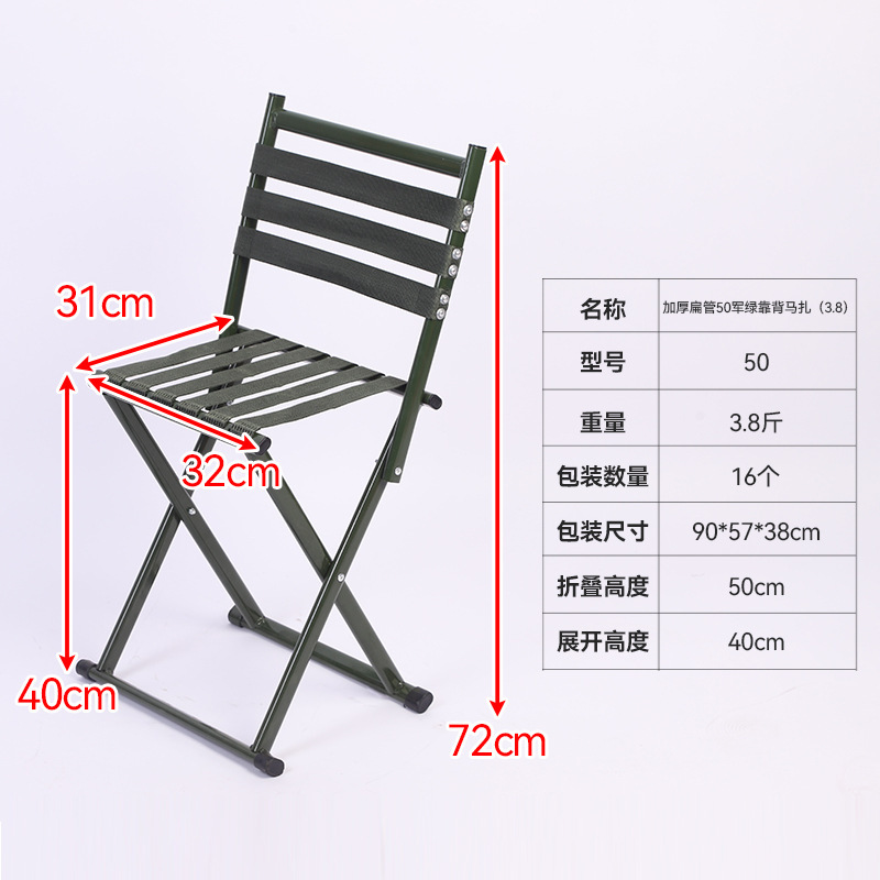 ラウンドチューブリベットバックマザ折りたたみ家庭用ポータブルベンチ屋外釣り屋台背もたれ折りたたみ椅子|undefined