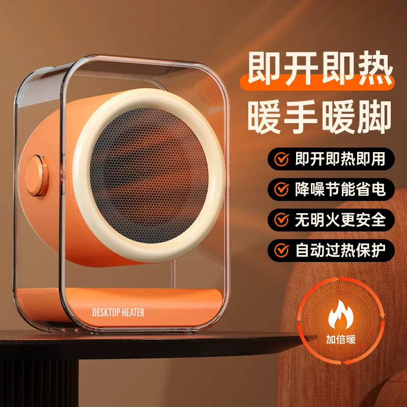 新款桌面暖风机家用速热取暖器办公室宿舍节能小太阳电暖器批发