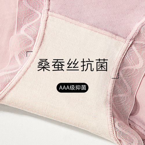 Nude ultra-thin ice silk women's underwear mulberry silk antibacterial summer breathable lace mask underwear for women wholesale