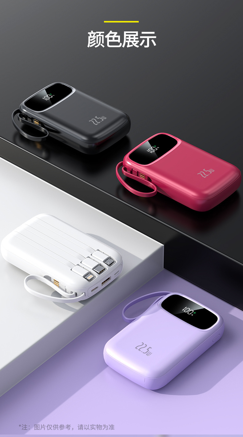 3C-Zertifizierung 22,5W Super-Schnellladung Mini-Powerbank mit integriertem Kabel 20000mAh Kapazität mobile Stromversorgung Blitzladung