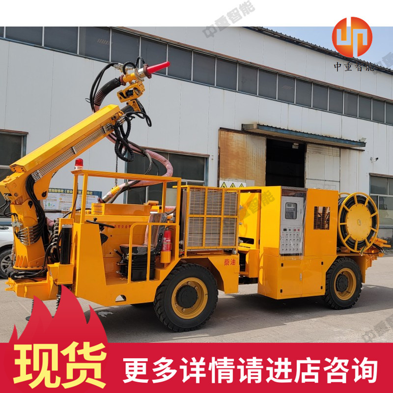 工厂出售混凝土喷射车 现货混凝土喷射车 易维护矿用混凝土喷射车