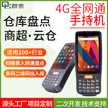 RFID�ֳ֙C�l�a���S�a����PDA�P�c�CNFC125K���l�����l�����ɼ���