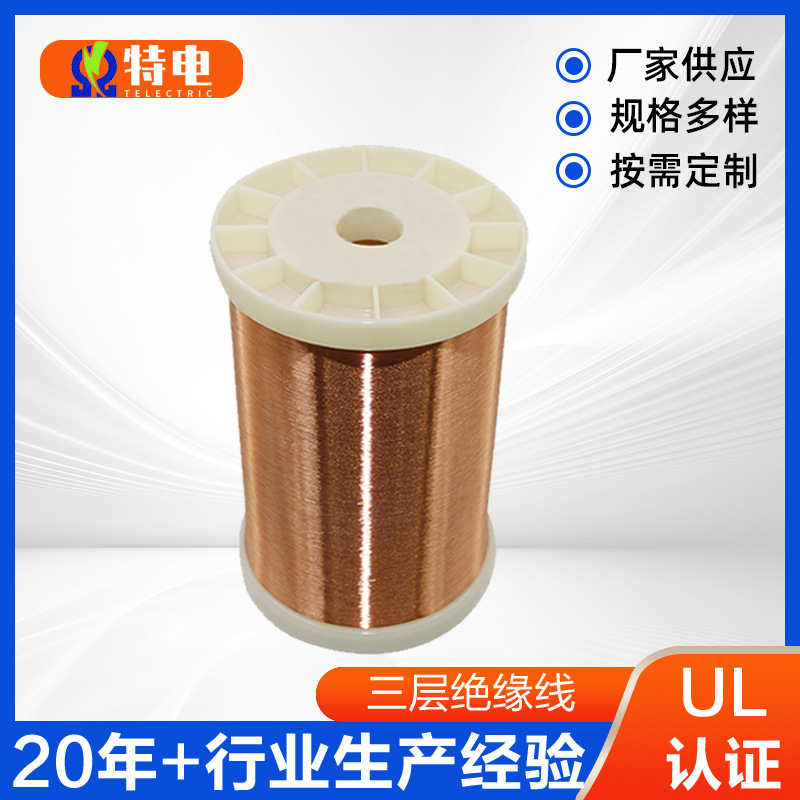 0.10*220~0.10*6000股漆包绞合线高频线李兹线利兹线搅合线纯铜