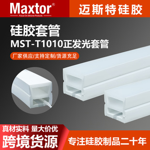 Factory Direct Sale of High and Low Temperature Resistant, Non-Yellowing Pure Silicone Sleeve Threading with Edges in Various Specifications 1010 Positive Light