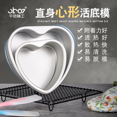 ハート型のストレートパンを焼く底型ケーキ金型陽極アルミニウム合金焼き皿4インチ-10インチ活底型