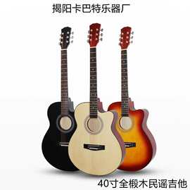 工厂现货批发40寸全椴木民谣吉他入门男女初学者普及练习琴木吉他