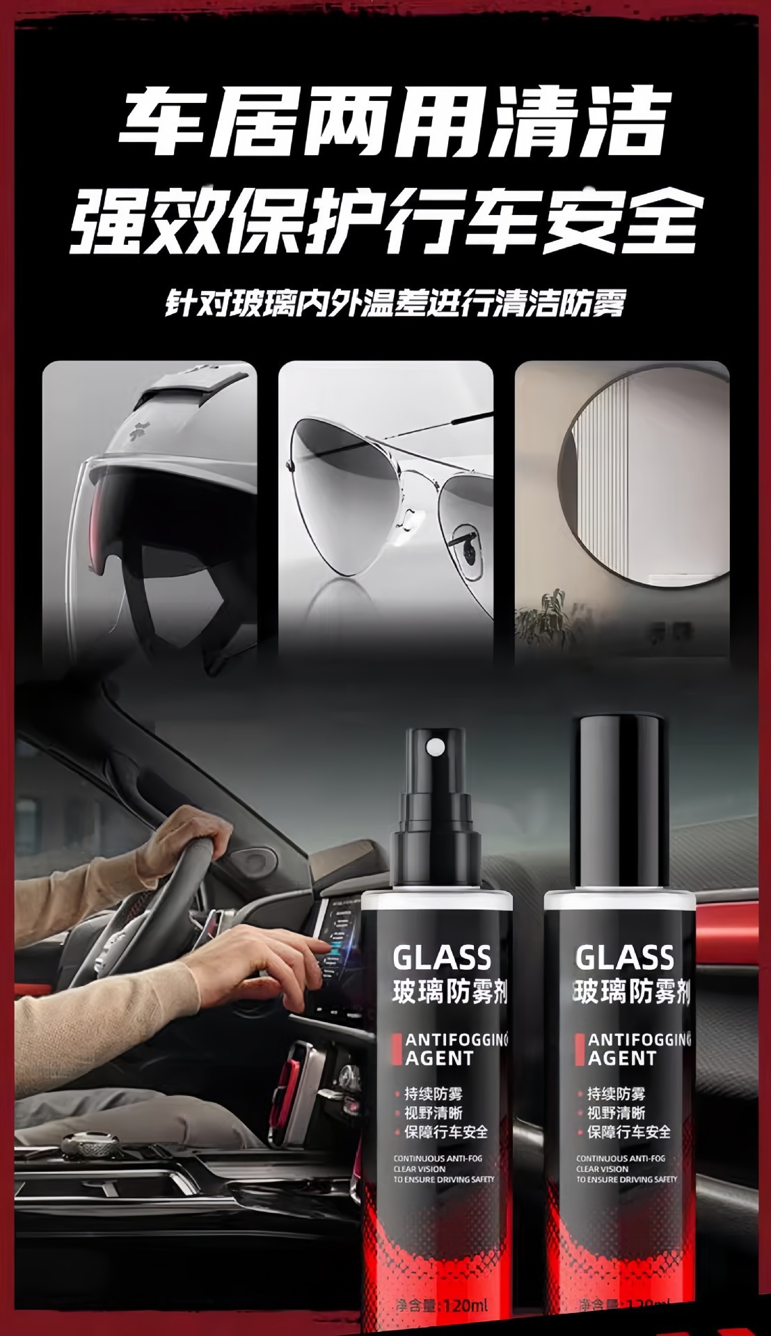 Car glass defogger for clear vision, car window defogger, front windshield anti-fog spray, wholesale