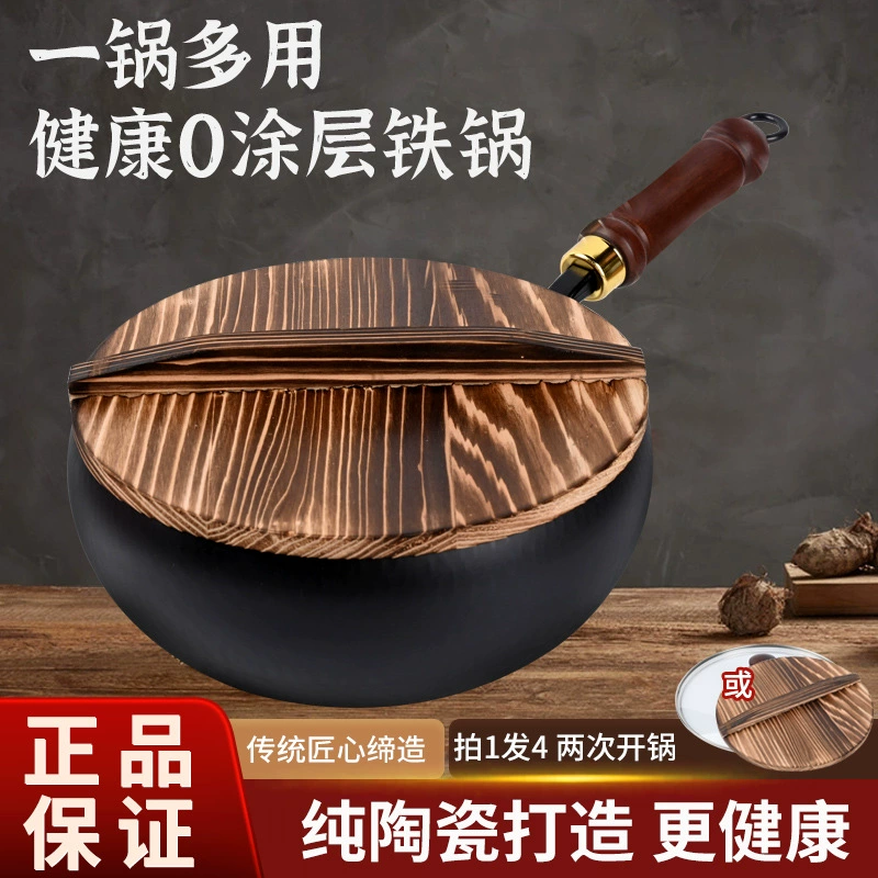 Железный горшок для рукоделия Zhangqiu, старинный горшок ручной работы, железный горшок с антипригарным покрытием, маленький вок, жарка, тушеное, маленький железный горшок 24 см