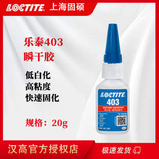 loctite��̩403�zˮ˲�g�z����z�͚�ζ�Ͱ׻��������z�����f���z