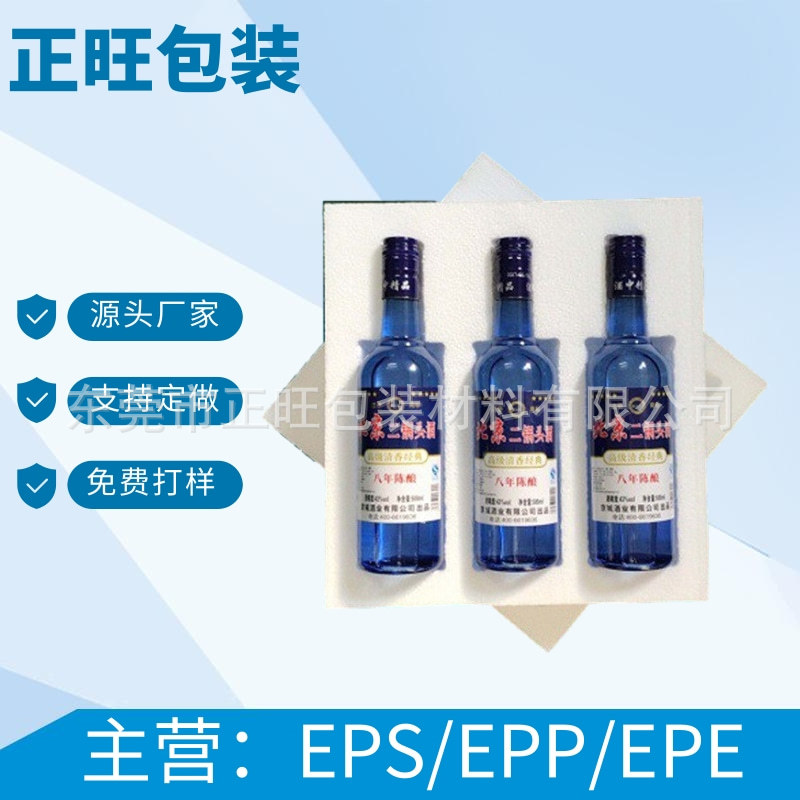 厂家定 制装红酒保丽龙 三支装红酒泡沫内衬 减震防潮珍珠棉托盘