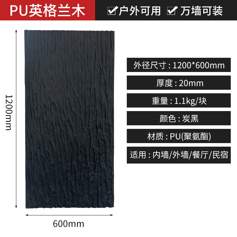 PU Inglaterra Madera-Negro carbón