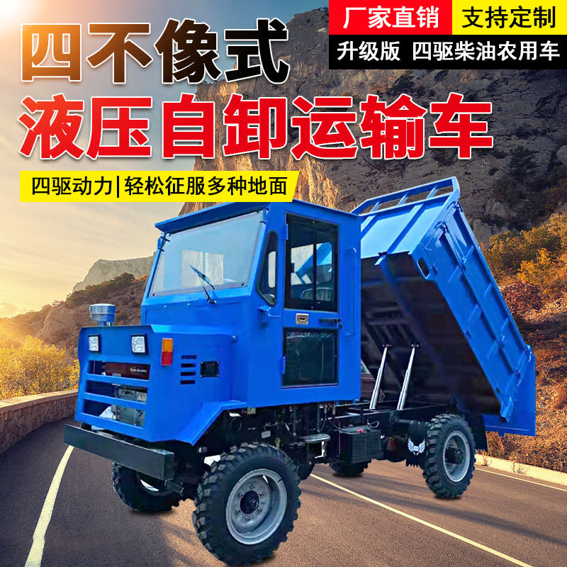 Cuatro a diferencia de cuatro tracción vehículo agrícola camión de ingeniería de volcado diesel correa de excavación con grúa de montaña con camión de transporte rey