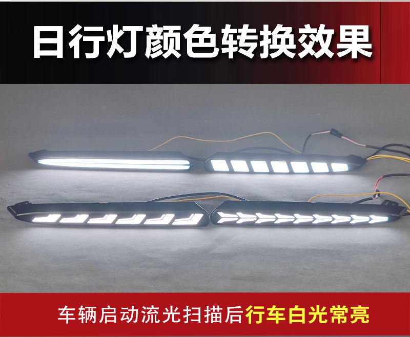 Suitable for 21-23 Toyota Levin Sport Edition Daytime Running Lights Toyota Corolla Drl Modified Headlights