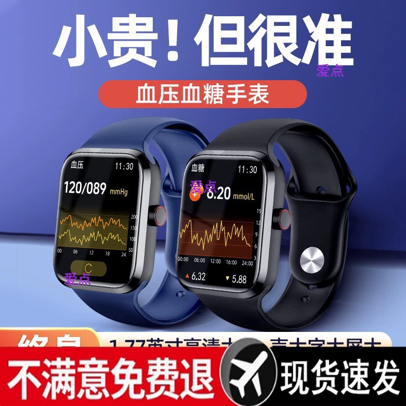 Высокоточные умные часы, уровень сахара в крови в реальном времени, артериальное давление, частота сердечных сокращений, мониторинг сна, браслет для вызова и упражнений.