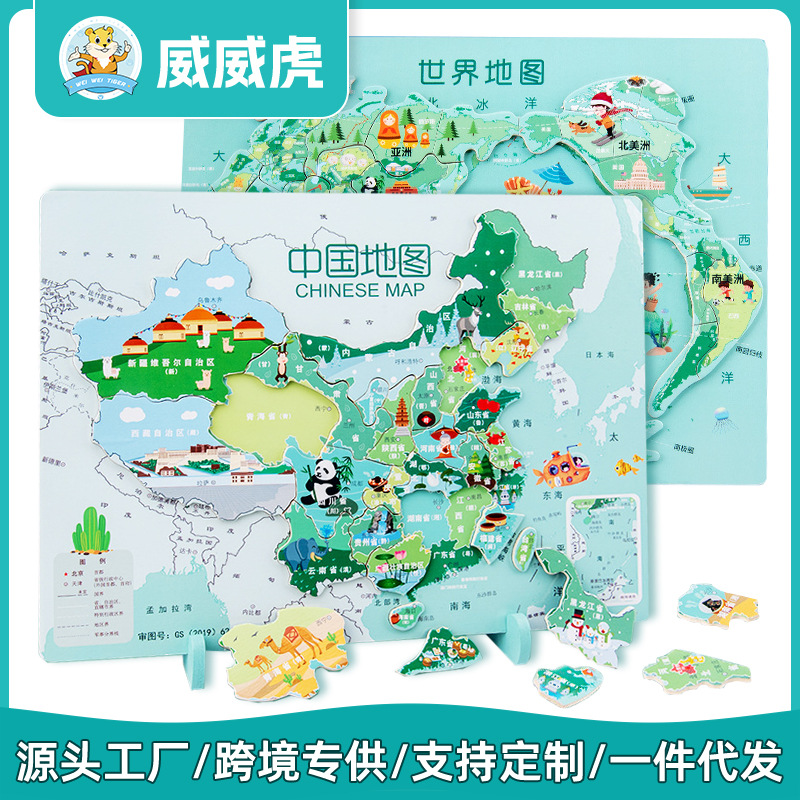 Weiwei Tiger Wood Play Magnetic China Map para niños de 3 a 6 años Rompecabezas tridimensional Mapa mundial magnético Juguetes educativos