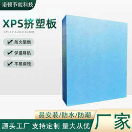 定制XPS挤塑板冷库高密度泡沫板保温材料室内外保温隔热挤塑板