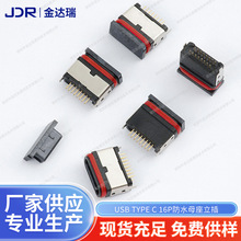 Type-Cĸ��6P ��ʽ��Ƭ6.8mm ���������ͷ 180��SMT���ĸ��