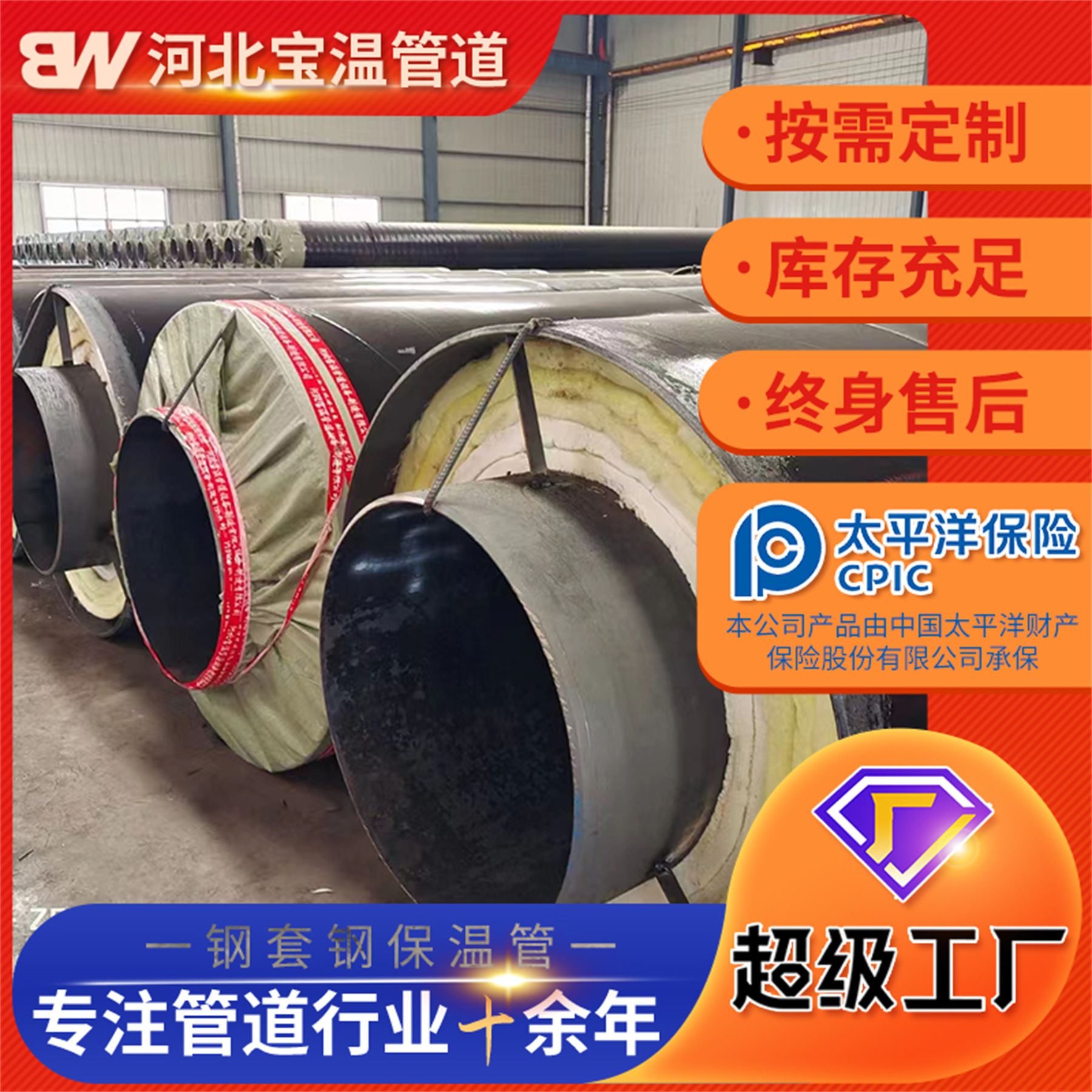 硅酸钙钢套钢复合蒸汽保温钢管 内钢管无缝钢管保温层宜可 玻璃棉