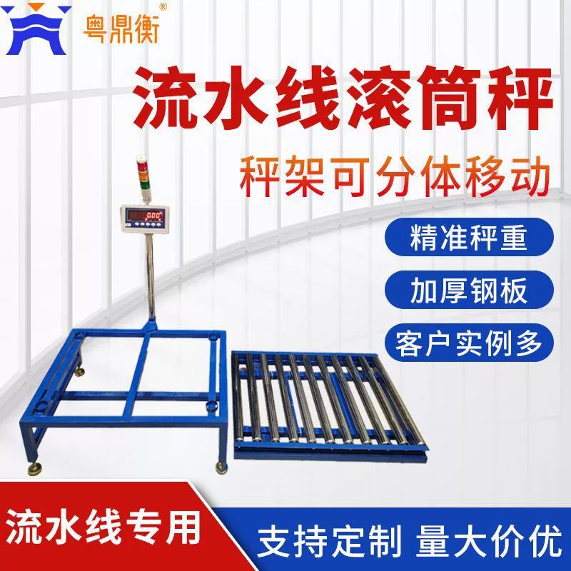 Линейные роликовые весы с верхним и нижним пределом Трехцветная сигнализация без питания роликовые электронные весы Линейные роликовые весы