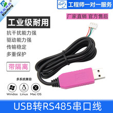 usb�D485ͨӍģ�K���I��rs485���ھ��D�Q�����xͨӍ���d��