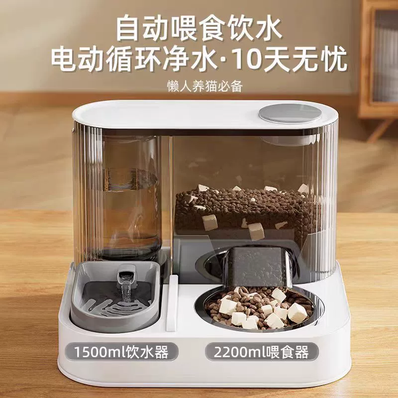 Новая автоматическая кормушка для кошек, миска для воды, универсальная миска для воды и еды для кошек, диспенсер для воды, миска для кормления домашних животных «два в одном»