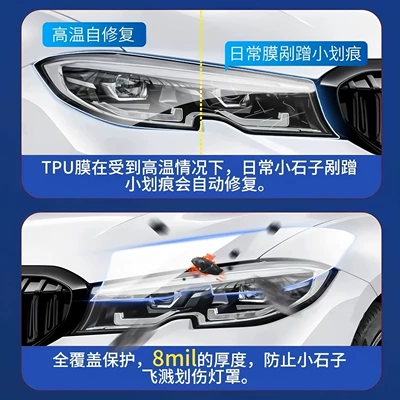 Car headlight protective film | Tail Light Protective Film