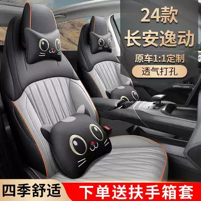 Modelə uyğun (Original) oturacaq örtükləri all seasons, full-coverage seat cover