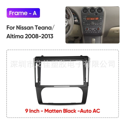 Dvd Navigation Face Frame Modification Panel Suitable for Nissan Nissan Teana Altima Teana2008-2012 (DVD Navigation) - framea