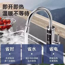 电热水龙头即热式家用变频恒温冷暖两用厨房速热厨宝电热水器包邮