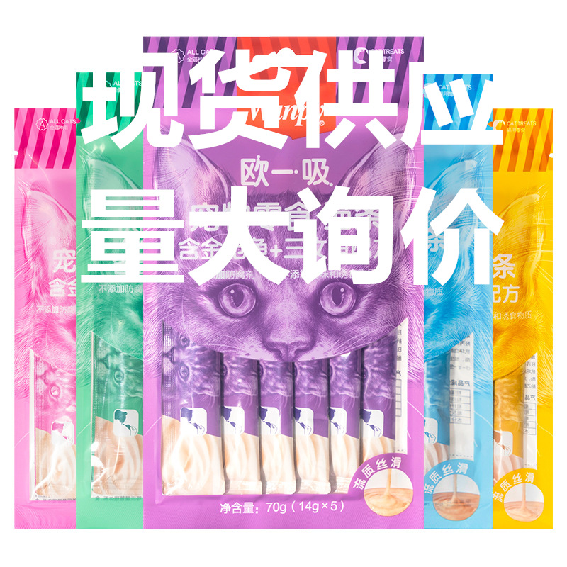 顽皮欧一吸 猫条营养增肥猫湿粮85g罐头成幼猫咪猫零食 wanpy猫条