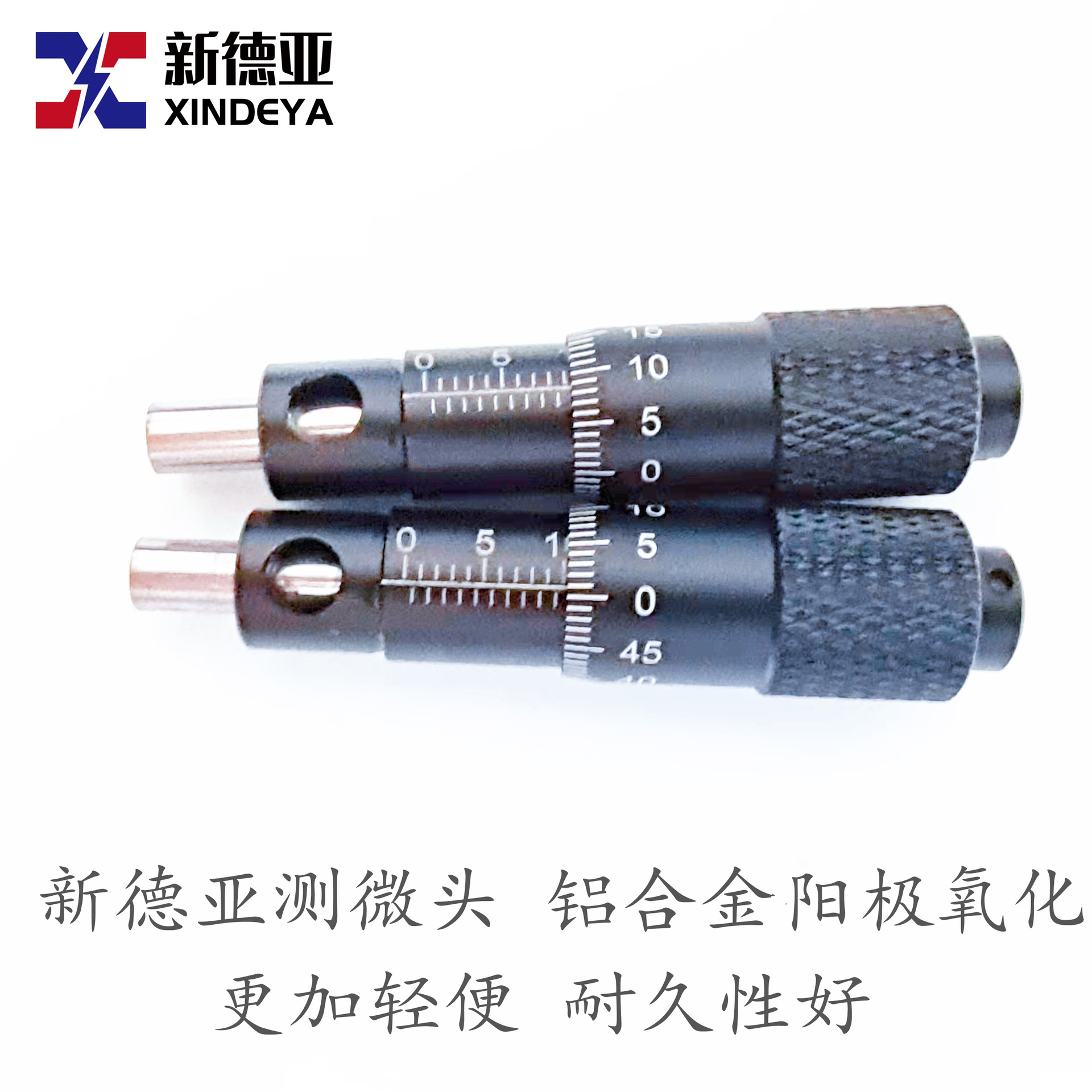 0-13mm 铝合金测微头 轻便微分头滑台配件 位移平台旋钮微分头