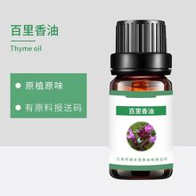 �����㾫��CAS8007-46-3Thyme oil������͆η�ֲ�ﾫ�Ϳɹ�ԭ��