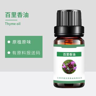 �����㾫��CAS8007-46-3Thyme oil������͆η�ֲ�ﾫ�Ϳɹ�ԭ��