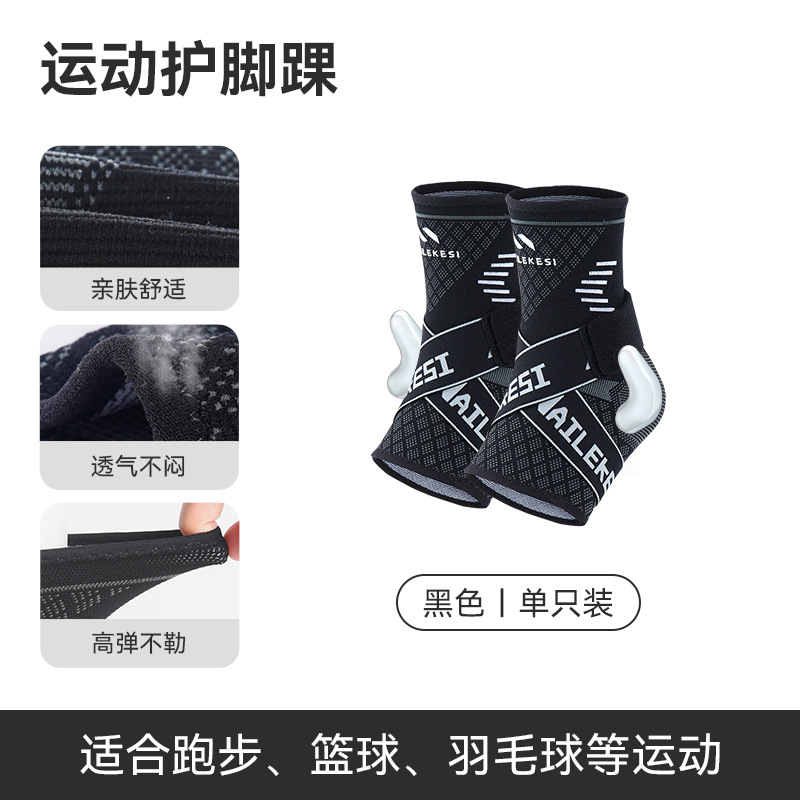 Protector de tobillo deportivo profesional contra esguince de pie baloncesto tobillo manga correa de silicona tobillo protector para correr hombre