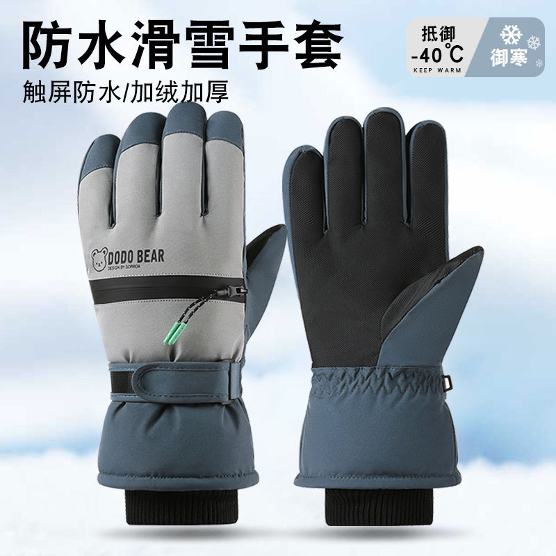 跨境滑雪手套冬男加绒加厚防水耐寒保暖触屏户外骑车防风滑雪手套|undefined