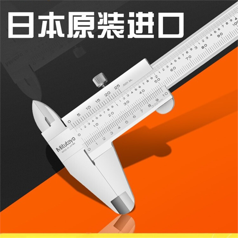 Mitutoyo日本三丰 530-312四用游标卡尺0-150 200 300MM118 119