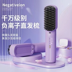 新型女神無線直髪櫛水潤マイナスイオン携帯USBミニ電気櫛