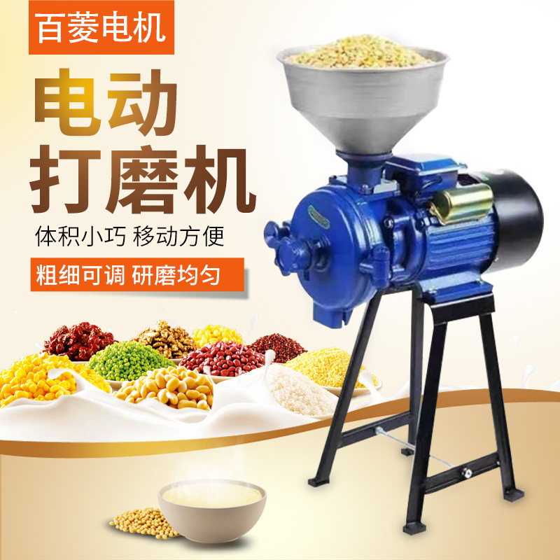 Cross-Border Grain Crushing Machine, Commercial 150-Type Grinder, Coffee Bean Spice Grinding Machine