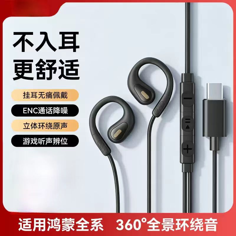 Suitable for Huawei Earphones, Wired Pura90Pro Ear-Hook Type Purax, Long-Wearing Without Pain, Specially Designed for Mate80 and Enjoy90 Suitable for Huawei Earphones, Wired Pura90Pro Ear-Hook Type Purax, Long-Wearing Without Pain, Specially Designed for Mate80 and Enjoy90
