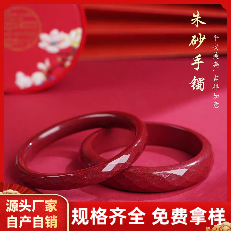 天然原矿朱砂手镯高含量紫金砂女士叮当镯贵妃切面菱形手镯批发|undefined