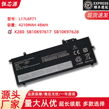 适用于联想ThinkPad X280 L17L6P71 01AV470/471/472笔记本电池