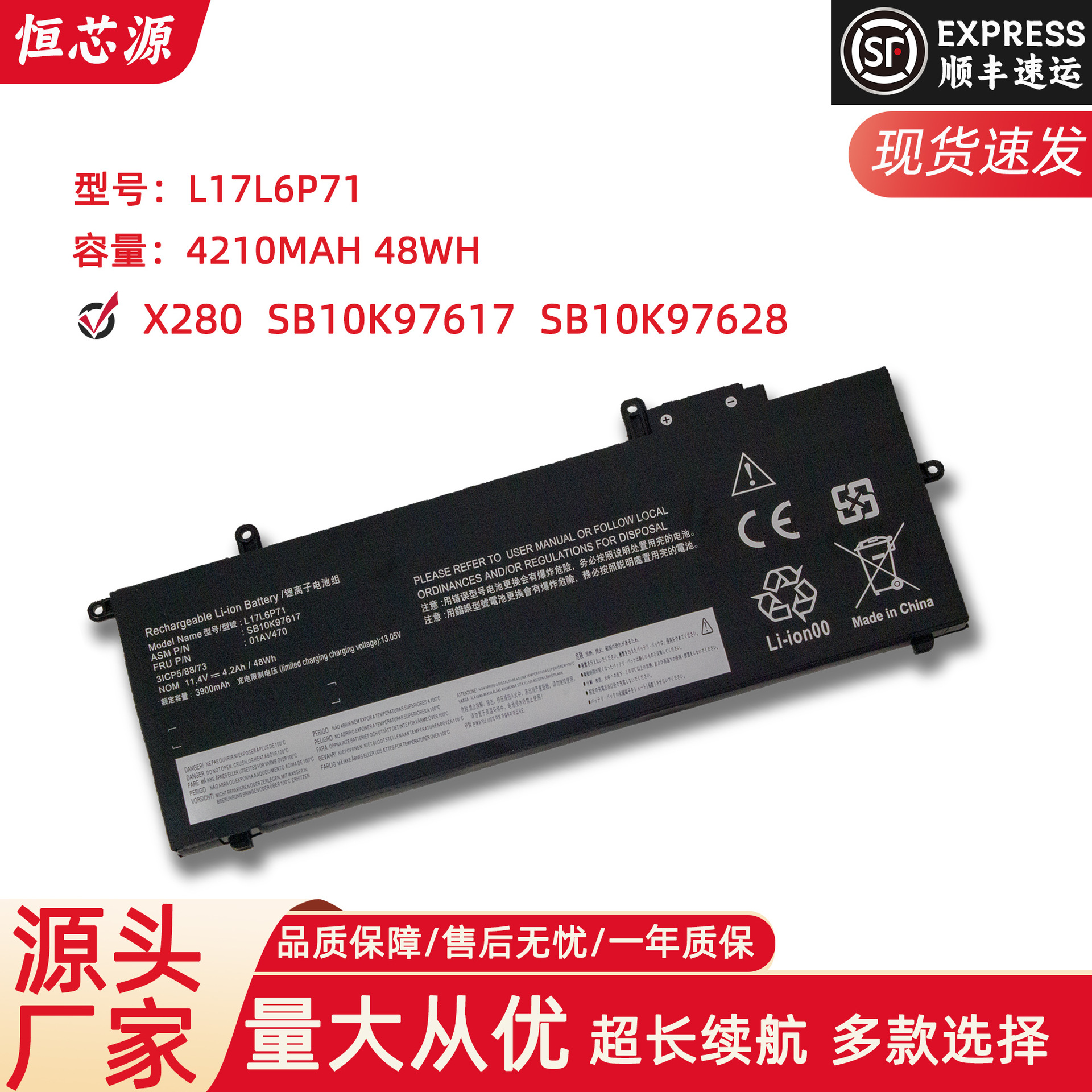 适用于联想ThinkPad X280 L17L6P71 01AV470/471/472笔记本电池